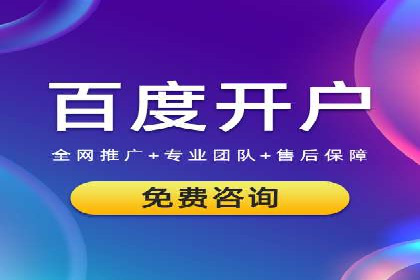 百度广告推广在教育培训行业的运用